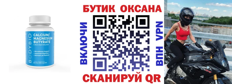 Бутират вода  Северск 