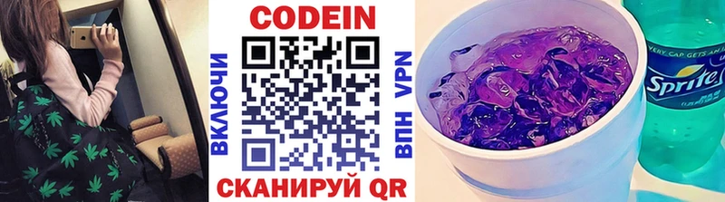 купить наркотик  блэк спрут ссылка  Codein Purple Drank  Северск 