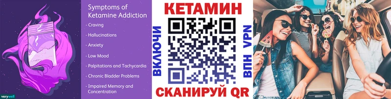 наркота Северск КЕТАМИН VHQ