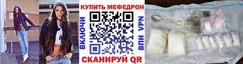 Мефедрон VHQ  Северск 