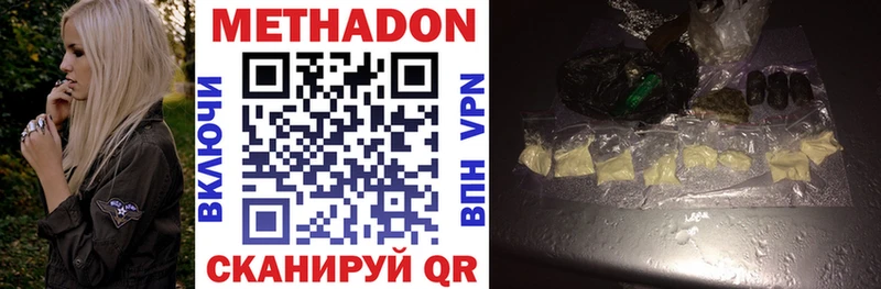 МЕТАДОН methadone  Северск 